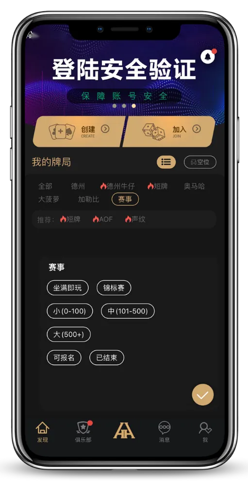 德扑圈正版官网下载